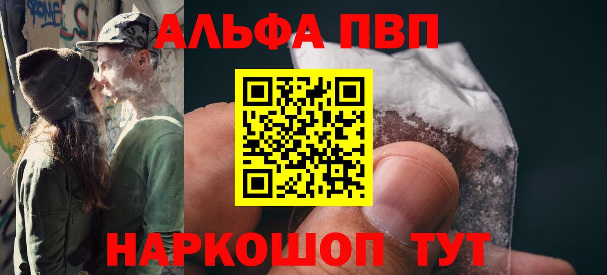 A PVP кристаллы Шали