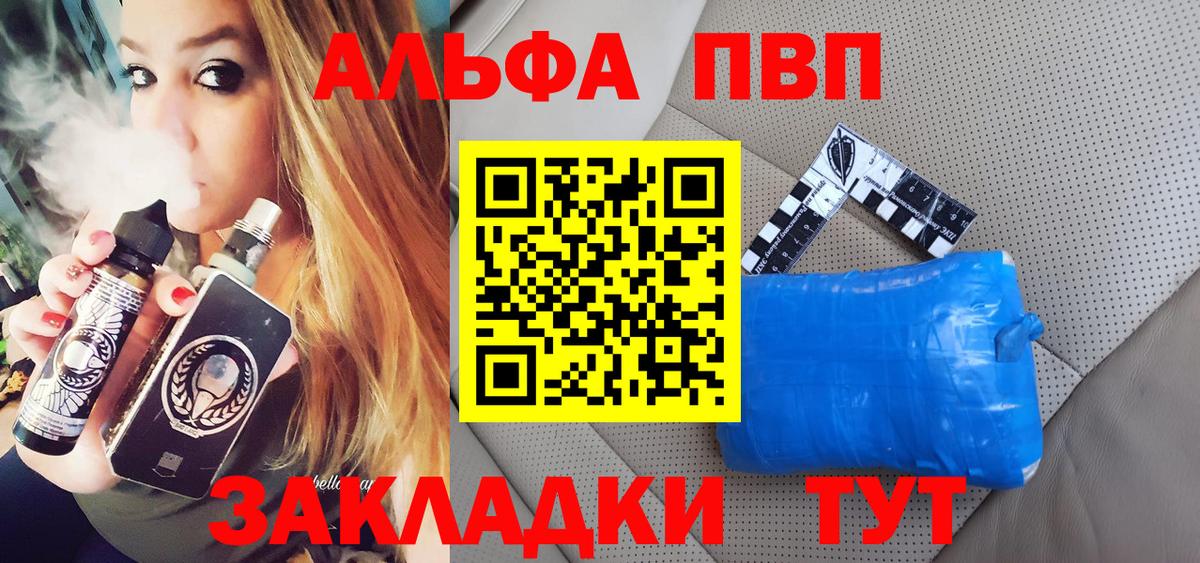 APVP крисы CK  APVP кристаллы  A-PVP  Вход с VPN  Шали  А ПВП Crystall 