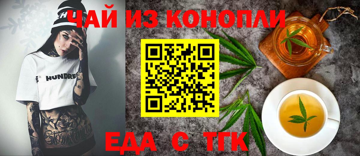 Cannafood конопля  Вход с VPN  Шали 