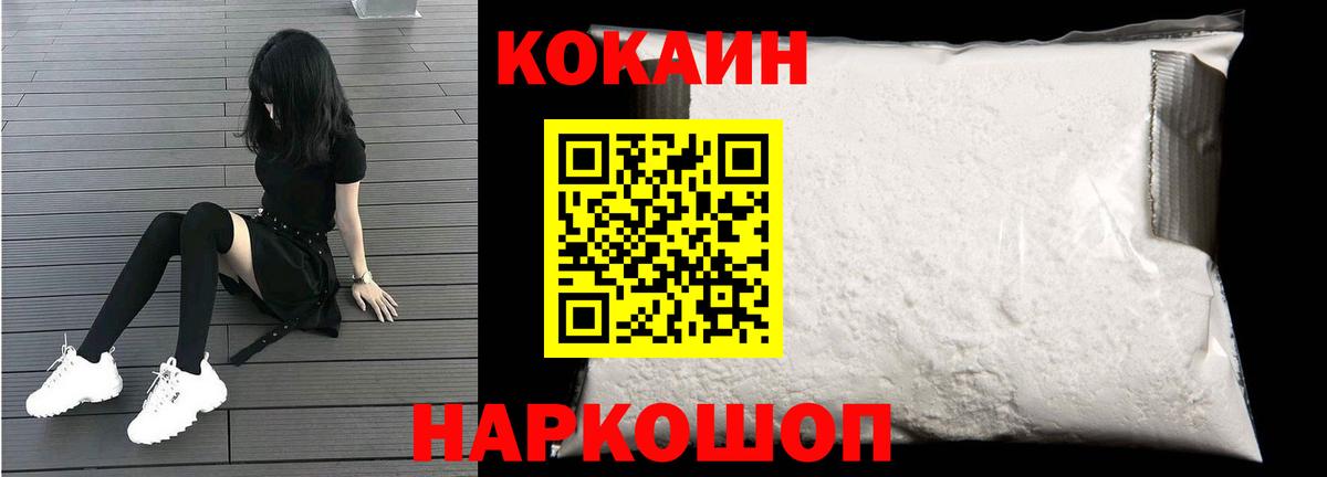 Cocaine  COCAIN FishScale  Шали  Вход с VPN  COCAIN FishScale 