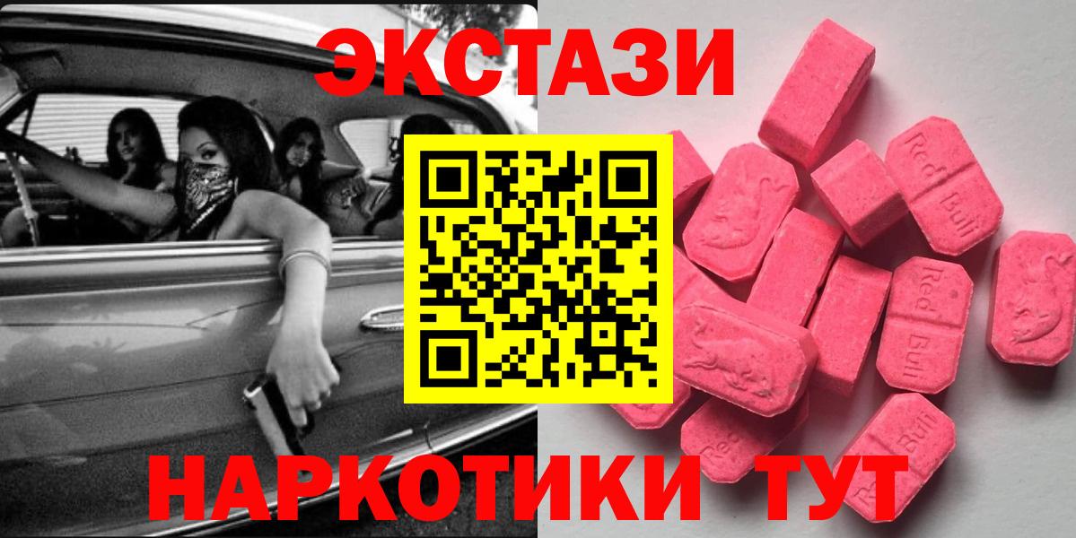 Ecstasy  Вход с VPN  Шали  Ecstasy Cube  MEGA вход  мориарти Telegram  Ecstasy Cube 