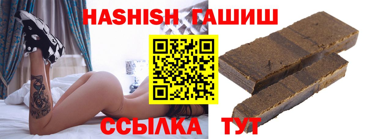 Шали  ГАШ Premium  ГАШ  Вход с VPN  Гашиш 40% ТГК 