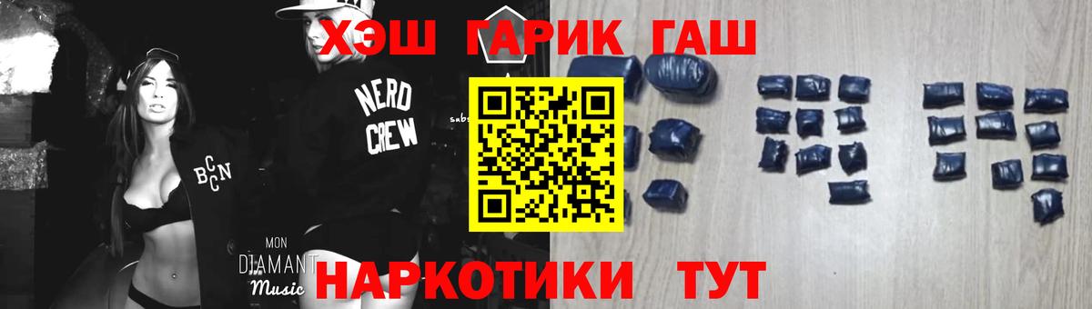 Гашиш гашик Шали