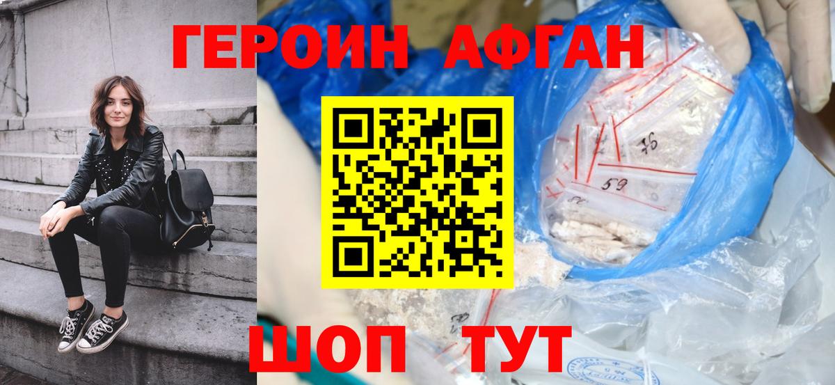 Героин гречка Шали