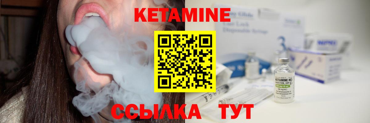 Кетамин VHQ  Кетамин VHQ  Шали  Вход с VPN 