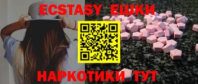 экстази Малгобек