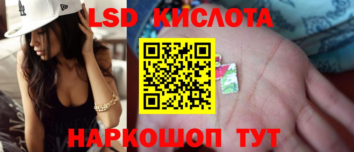 Лсд 25 экстази ecstasy Шали