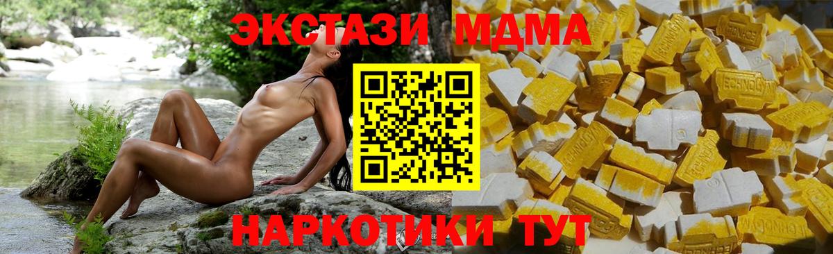 Шали  MDMA VHQ  МДМА Molly  Вход с VPN 
