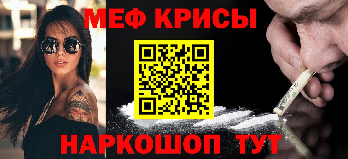 где можно купить   Вход с VPN  Шали  Мефедрон  Меф VHQ  Меф VHQ 