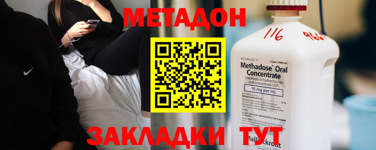 Шали  МЕТАДОН мёд  МЕТАДОН methadone  Вход с VPN 