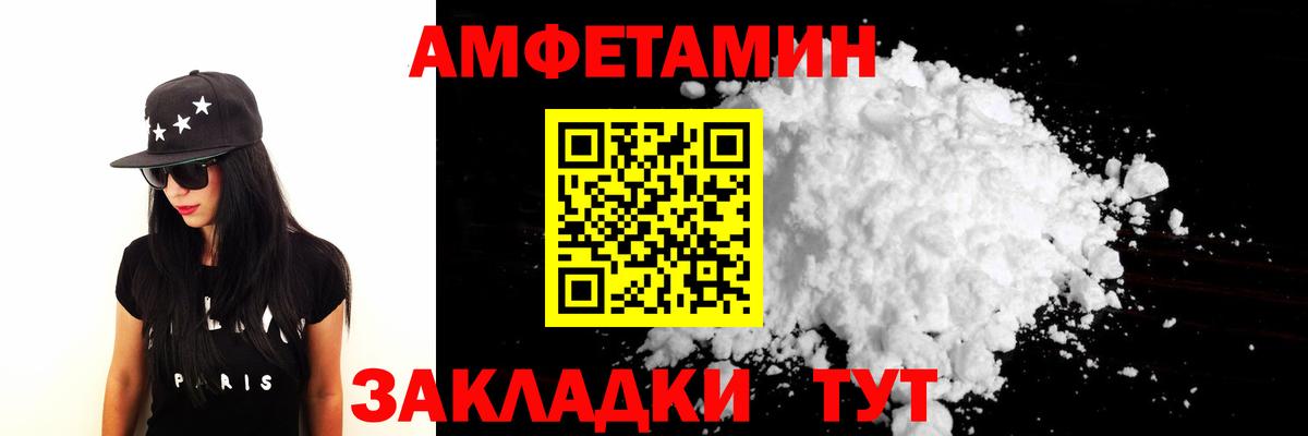 МЕТАМФЕТАМИН мет  Вход с VPN  Шали 