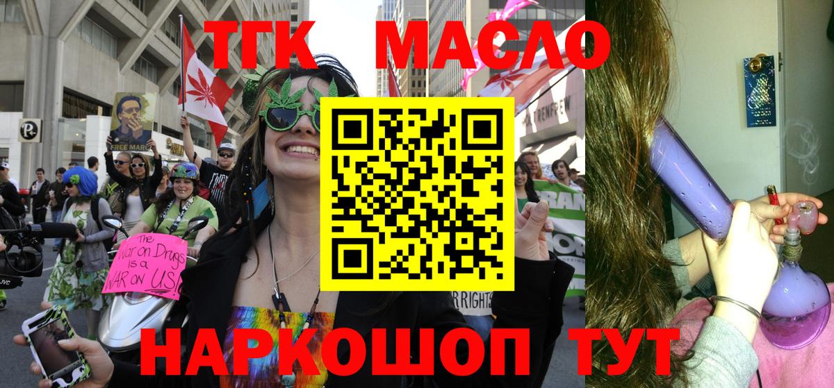 ТГК жижа Шали