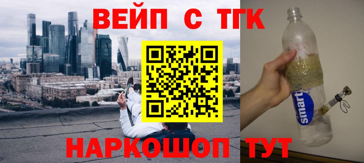 Шали  Дистиллят ТГК гашишное масло  где купить наркотик  Дистиллят ТГК Wax  Вход с VPN 