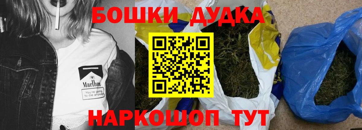 Бошки Шишки VHQ  Вход с VPN  Марихуана индика  МАРИХУАНА планчик  Шали 